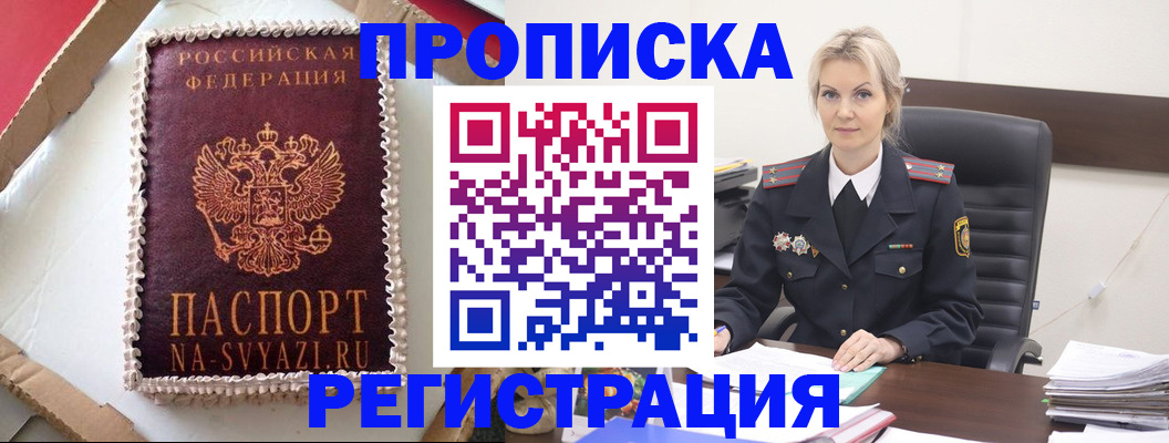 регистрация в Чудово