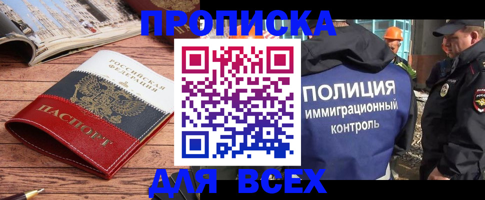 миграционный учет в Чудово