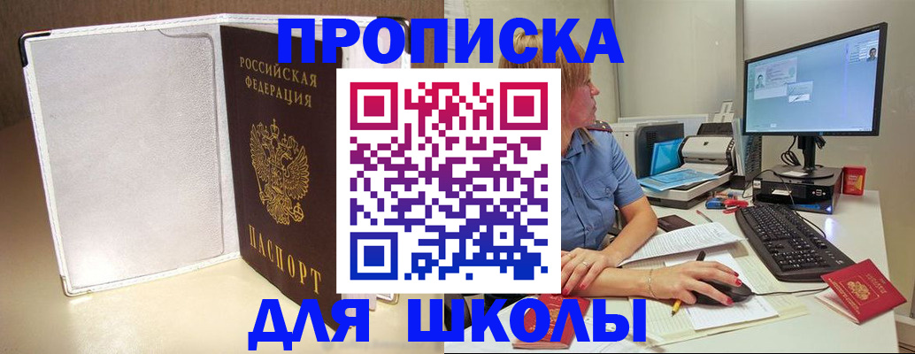 прописка для кредита в Чудово