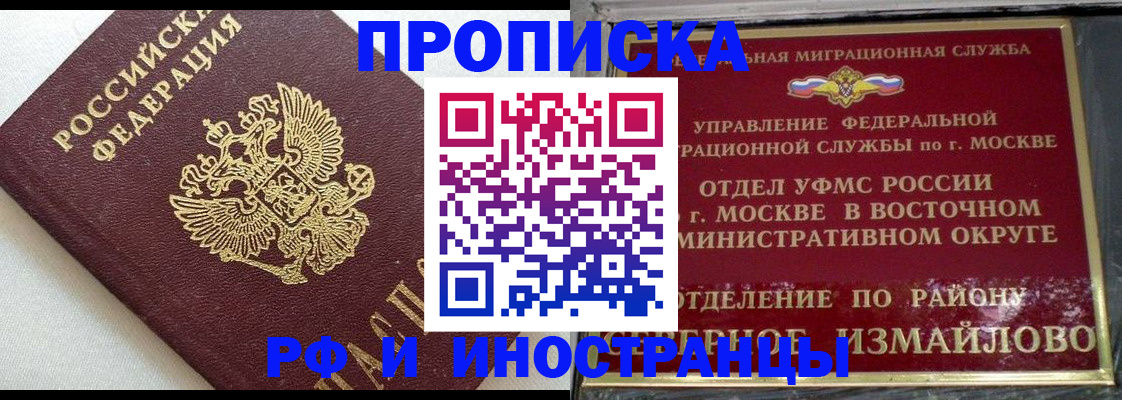 временная регистрация для школы в Чудово