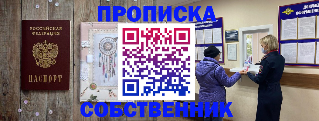 временная регистрация в Чудово