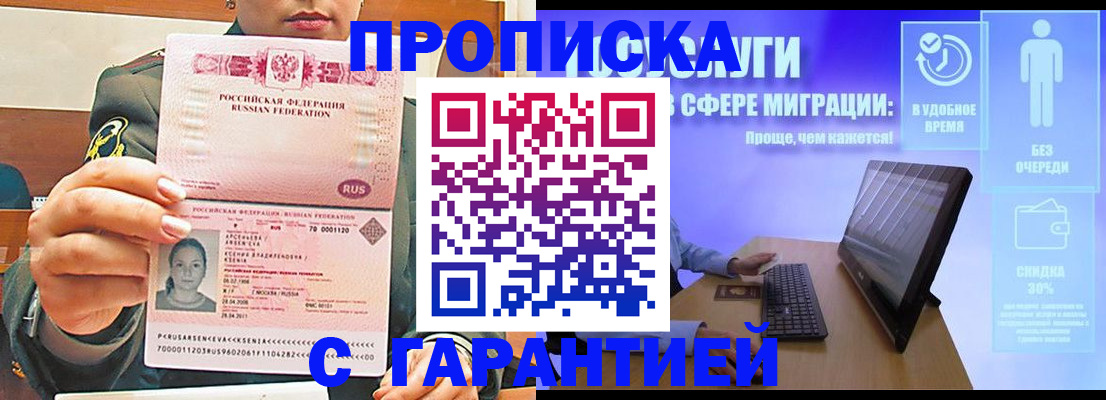 временная регистрация в Чудово